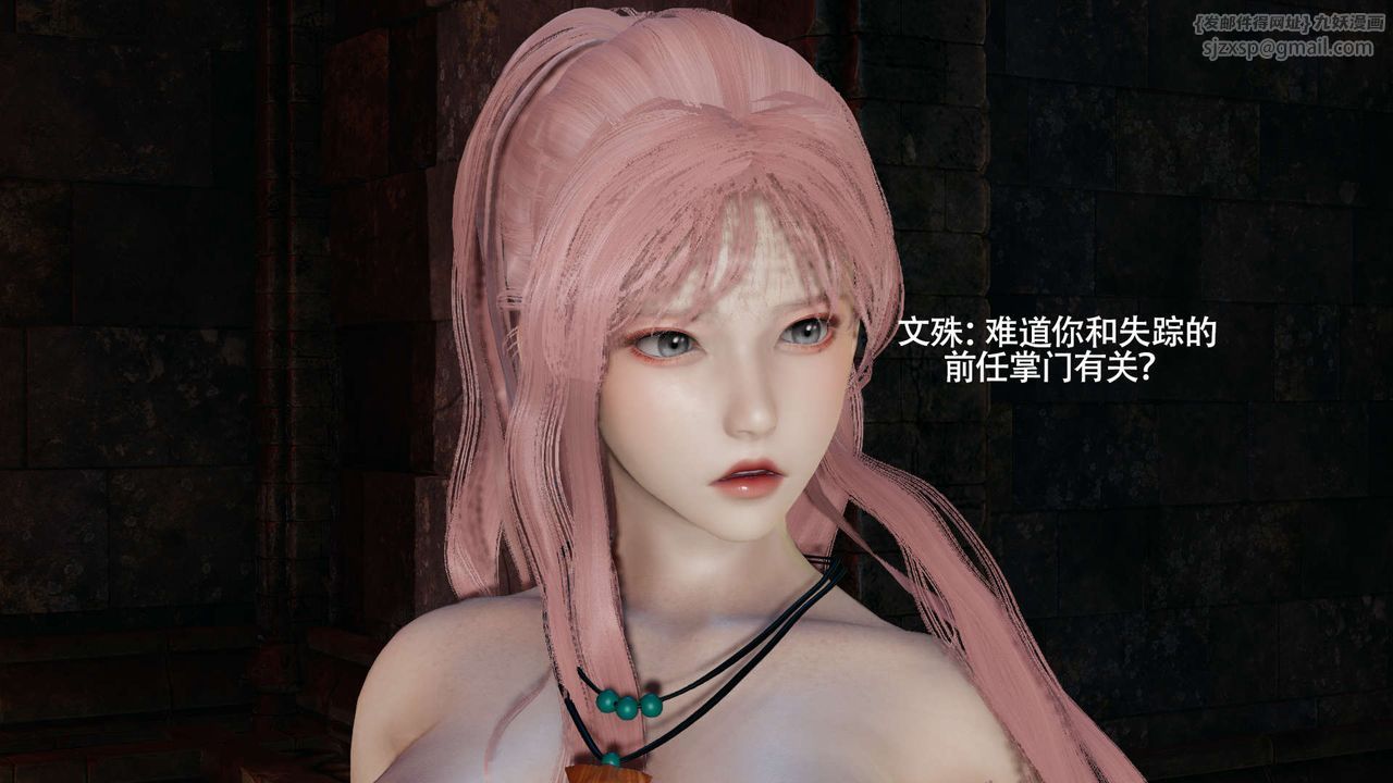 [3D]魔导世界第23话