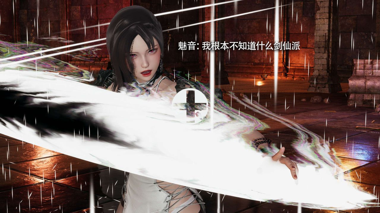 [3D]魔导世界第23话