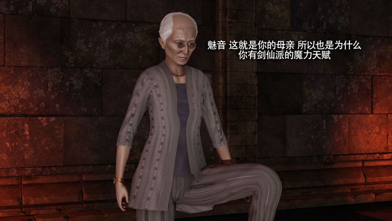 [3D]魔导世界第23话