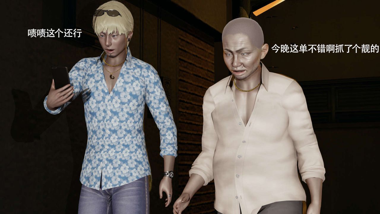 [3D]魔导世界第23话