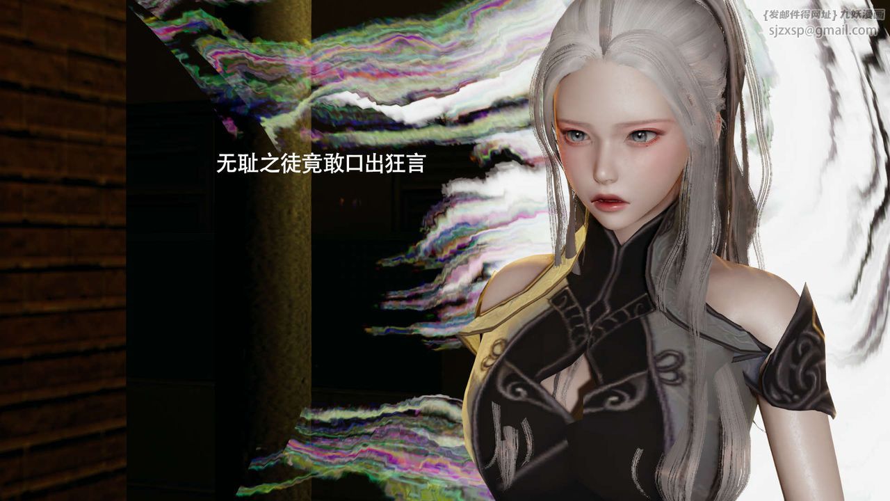 [3D]魔导世界第23话