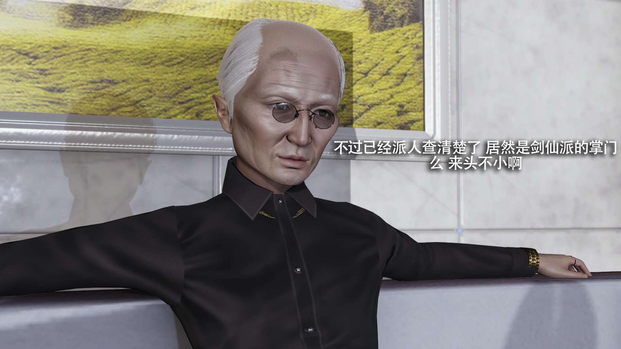 [3D]魔导世界第23话