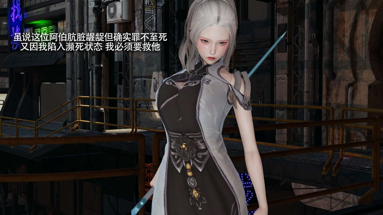 [3D]魔导世界第24话