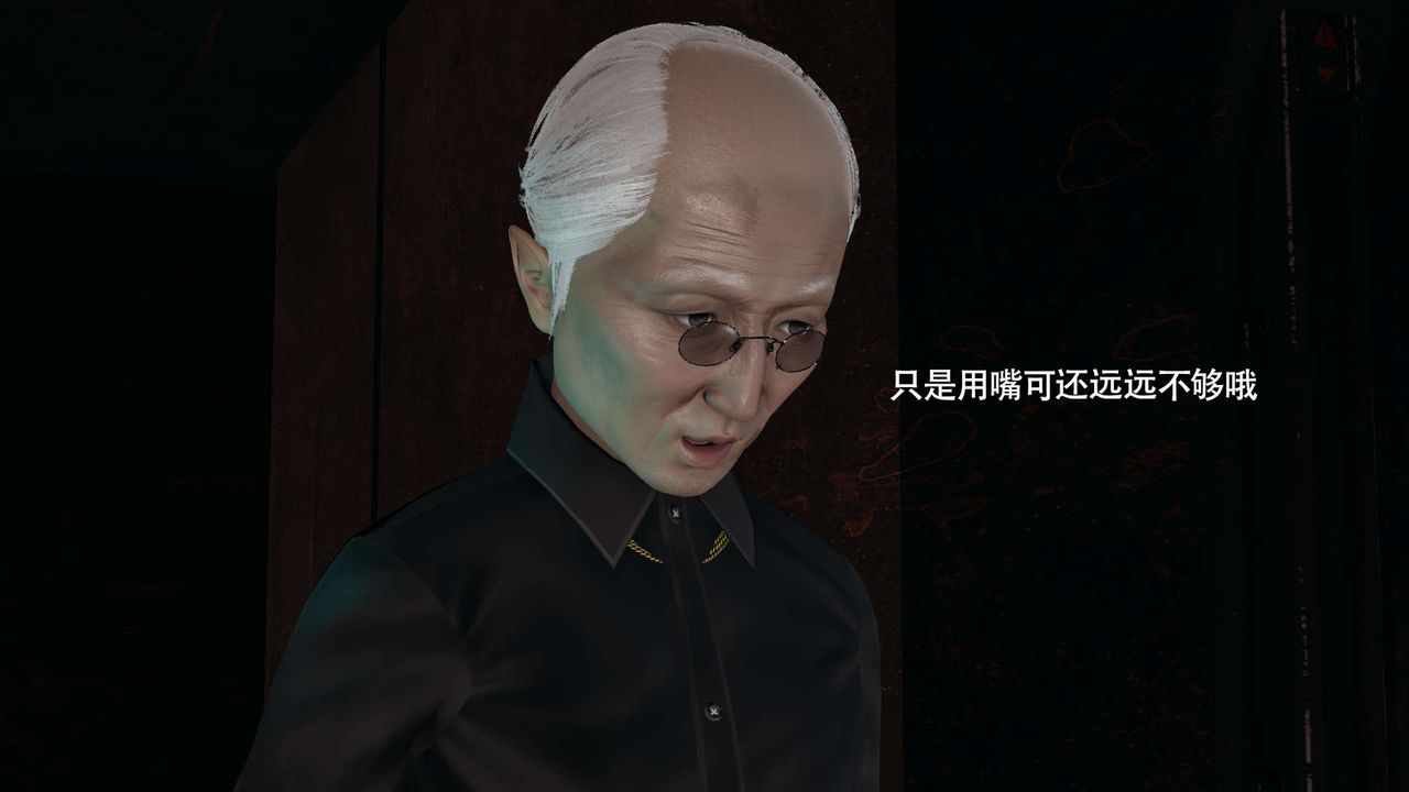 [3D]魔導世界第24話