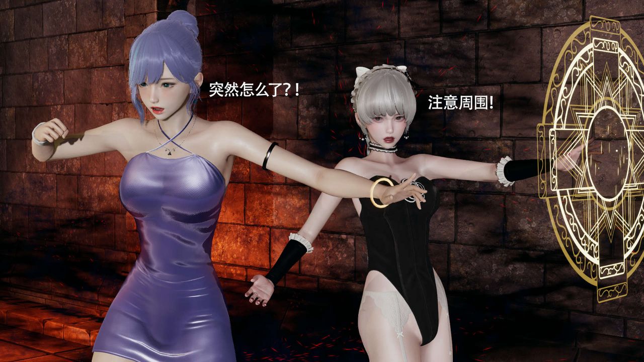 [3D]魔导世界第24话