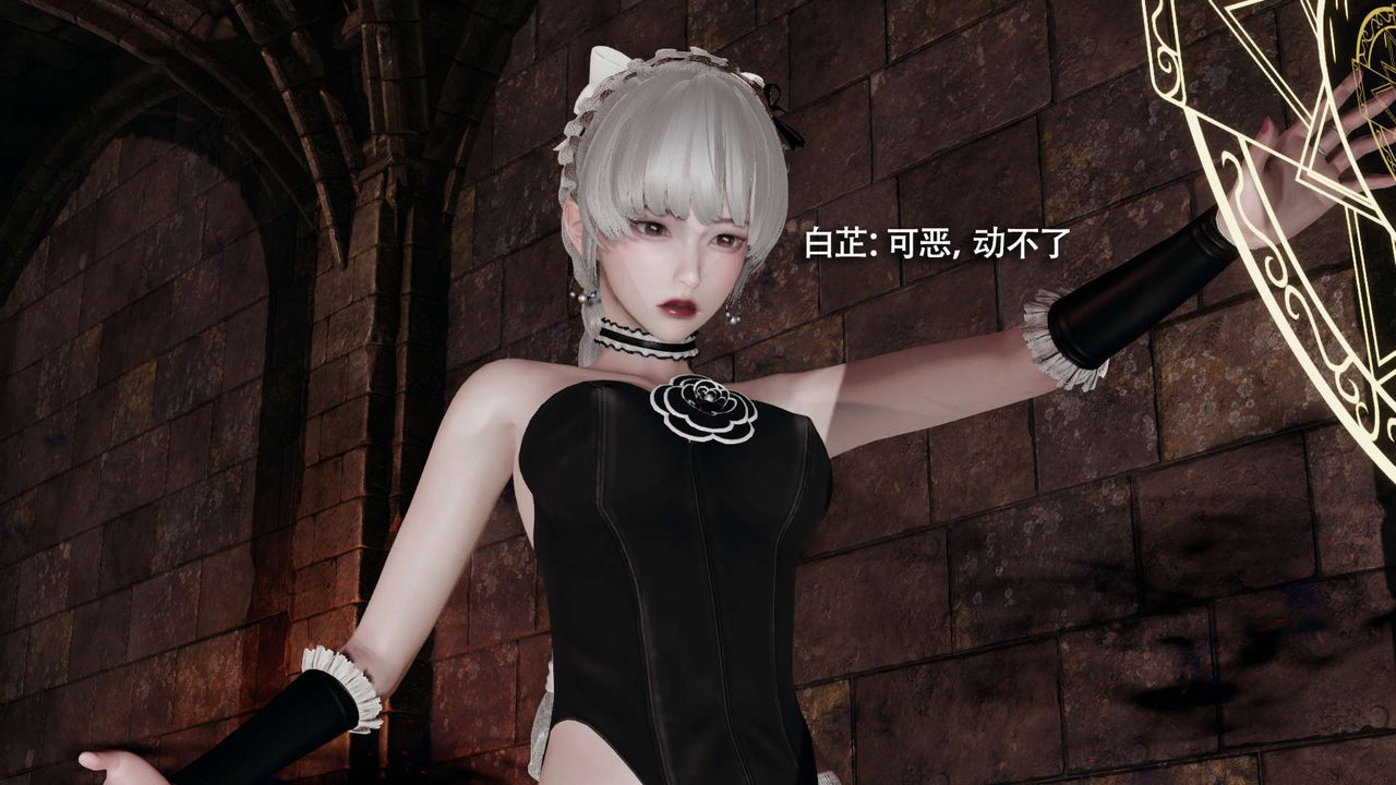 [3D]魔导世界第24话