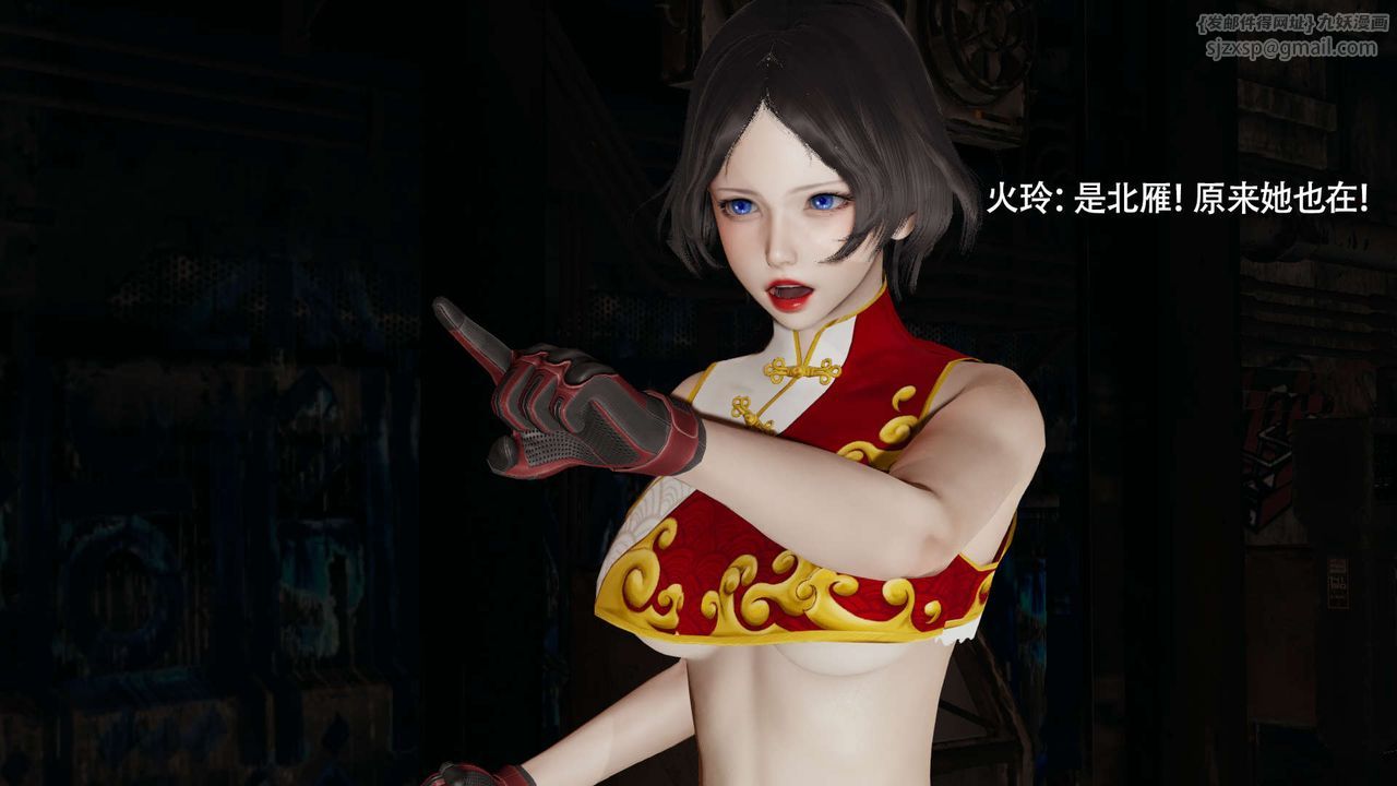 [3D]魔導世界第24話