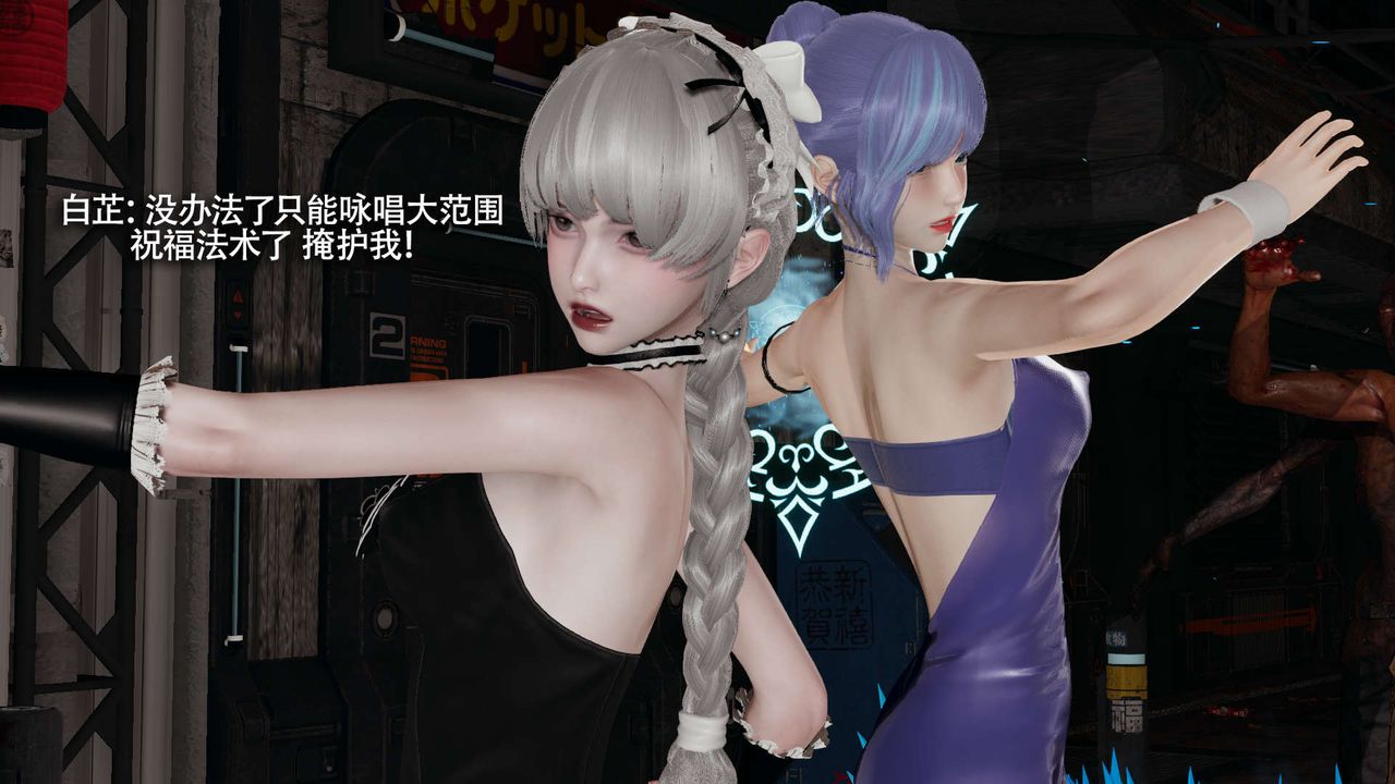 [3D]魔导世界第25话