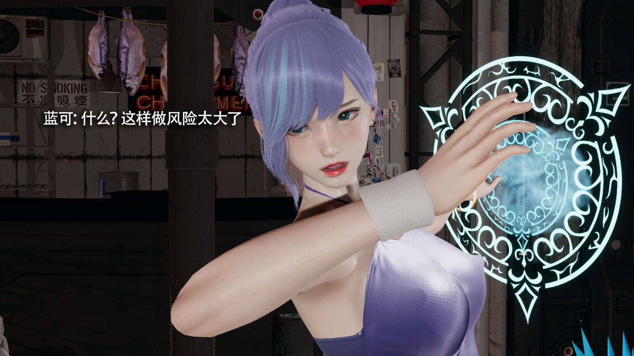 [3D]魔导世界第25话