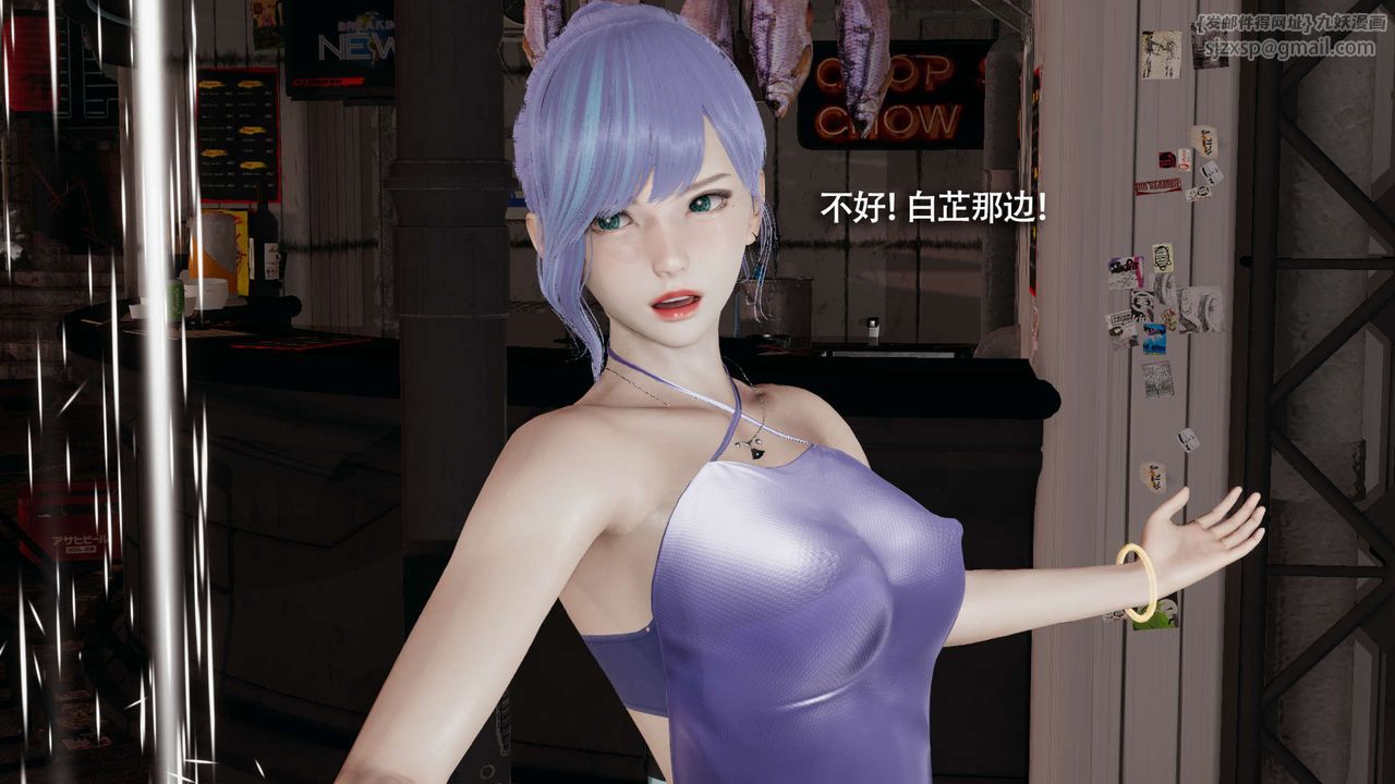 [3D]魔导世界第25话