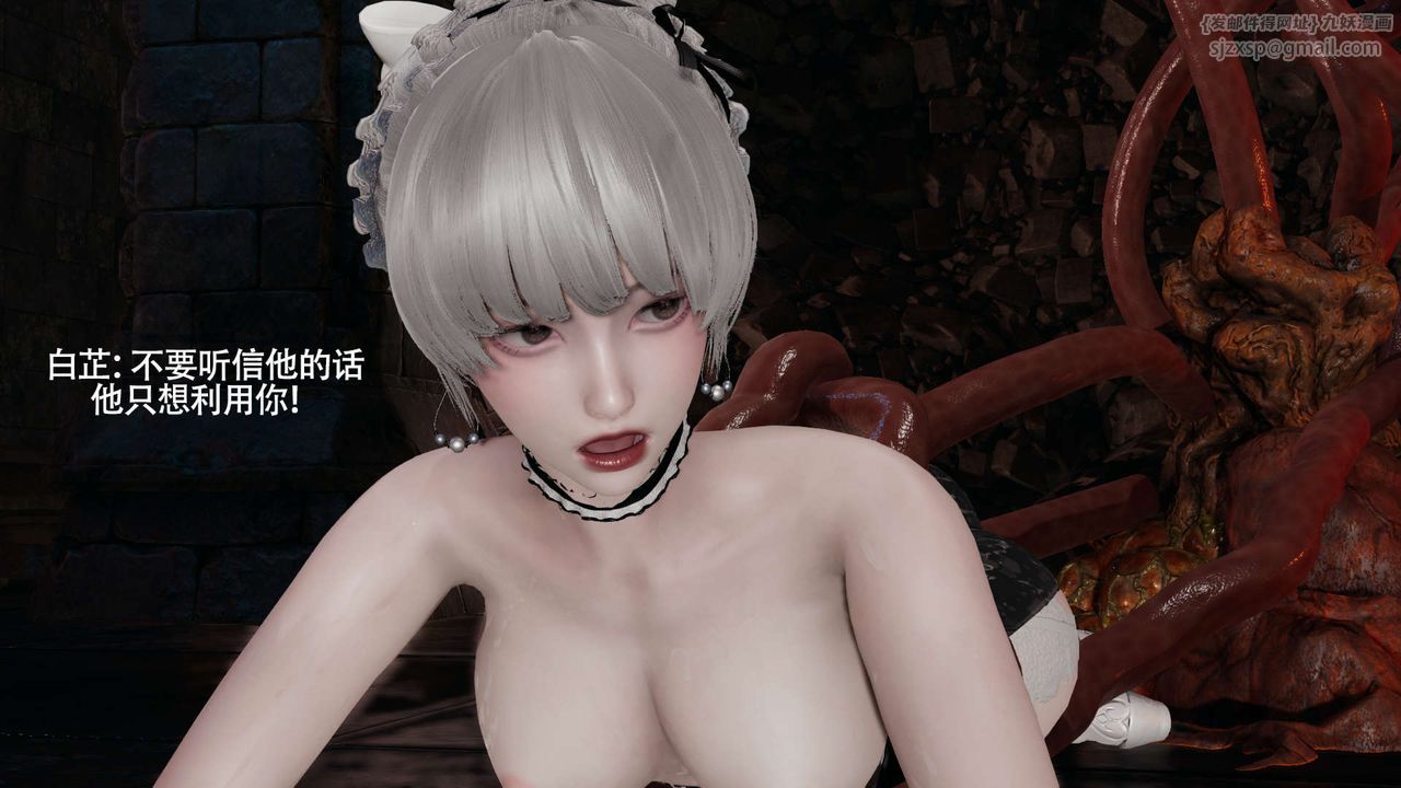 [3D]魔导世界第25话