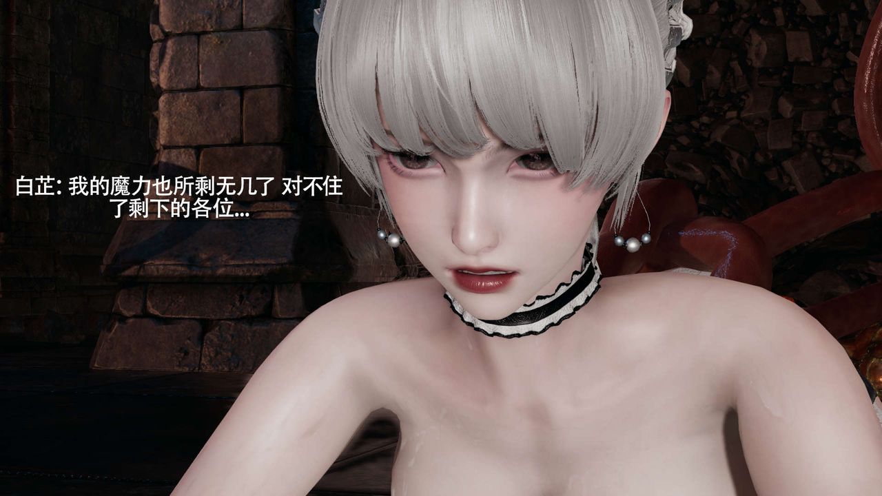 [3D]魔导世界第25话