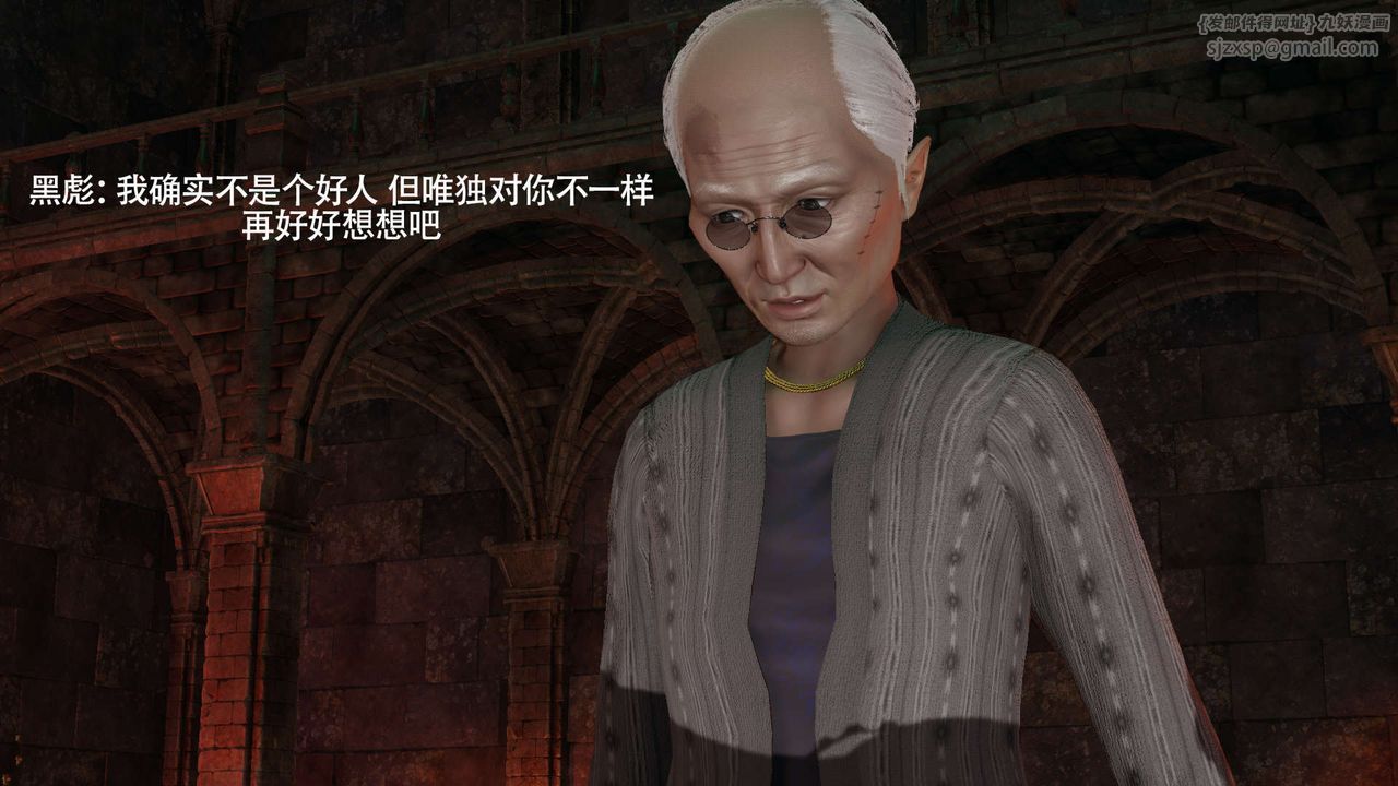 [3D]魔导世界第25话