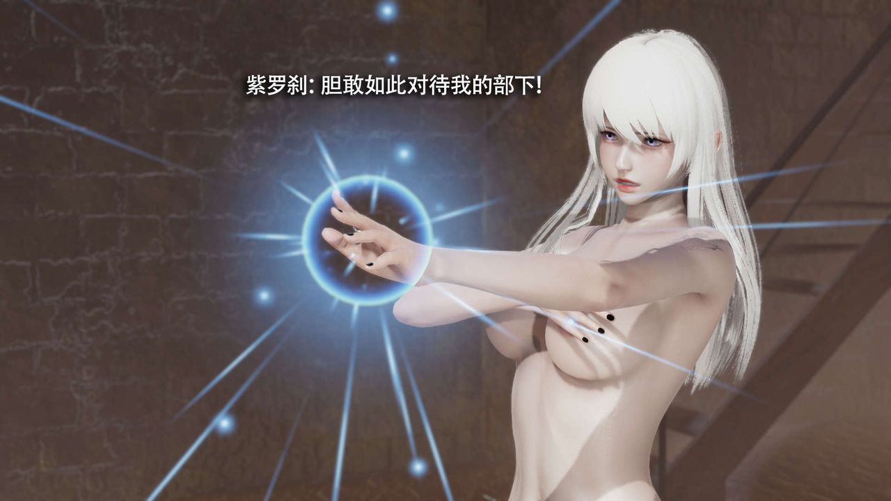 [3D]魔导世界第25话