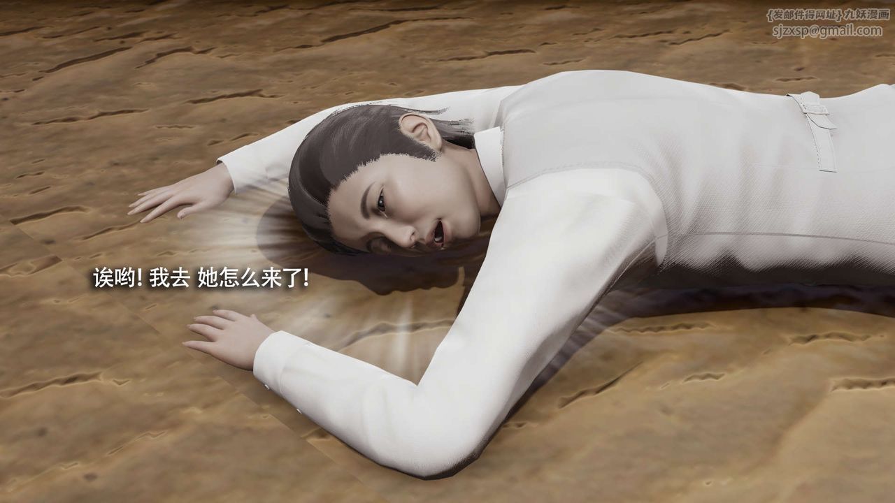 [3D]魔导世界第25话