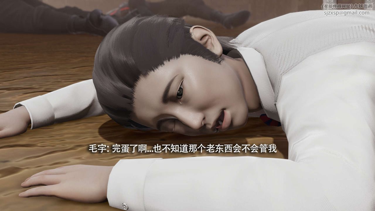 [3D]魔导世界第26话