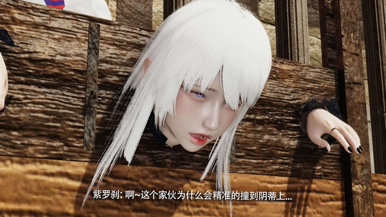 [3D]魔导世界第26话