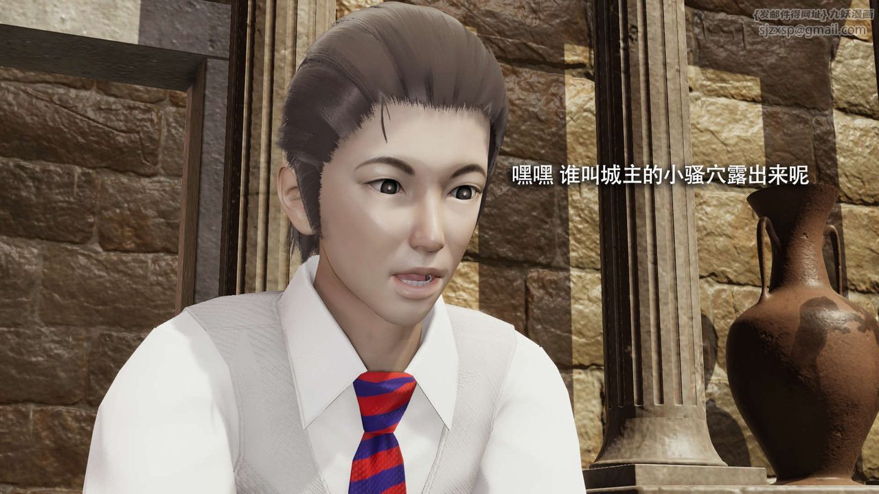 [3D]魔导世界第26话