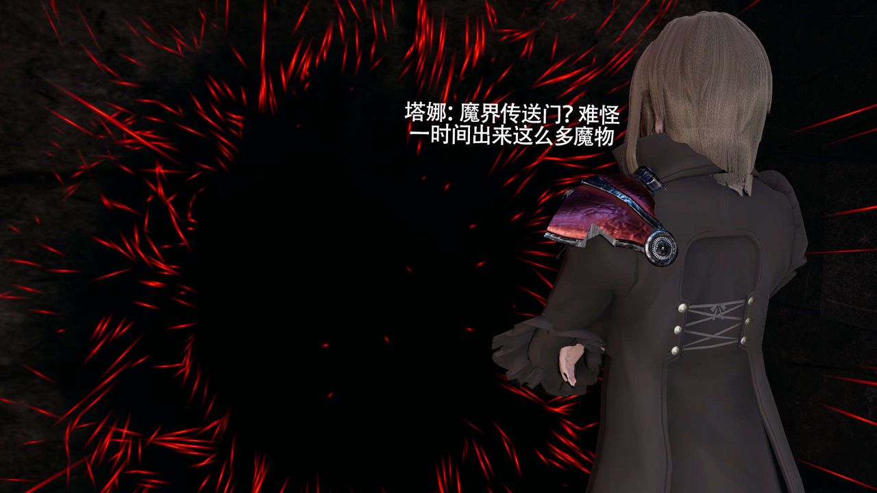 [3D]魔导世界第27话