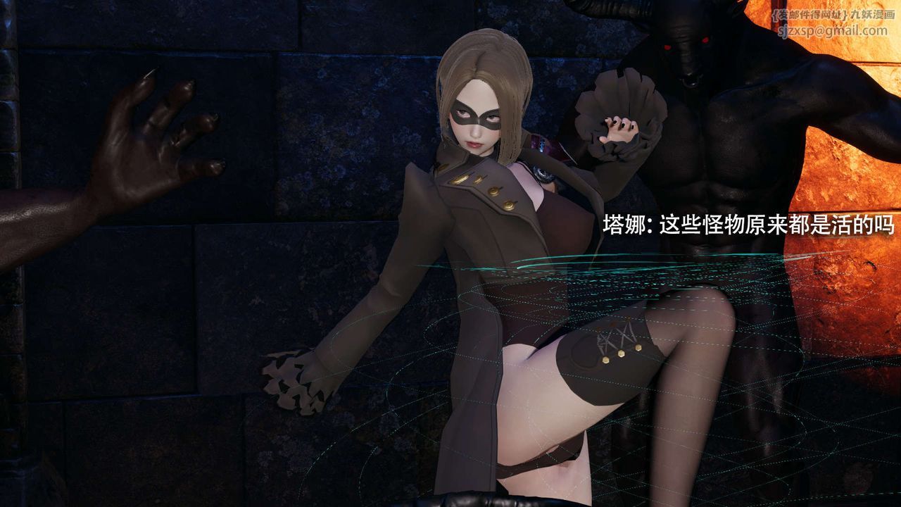 [3D]魔导世界第27话