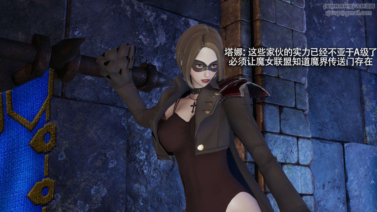 [3D]魔导世界第27话