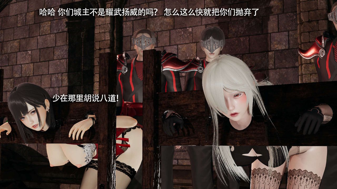 [3D]魔导世界第27话