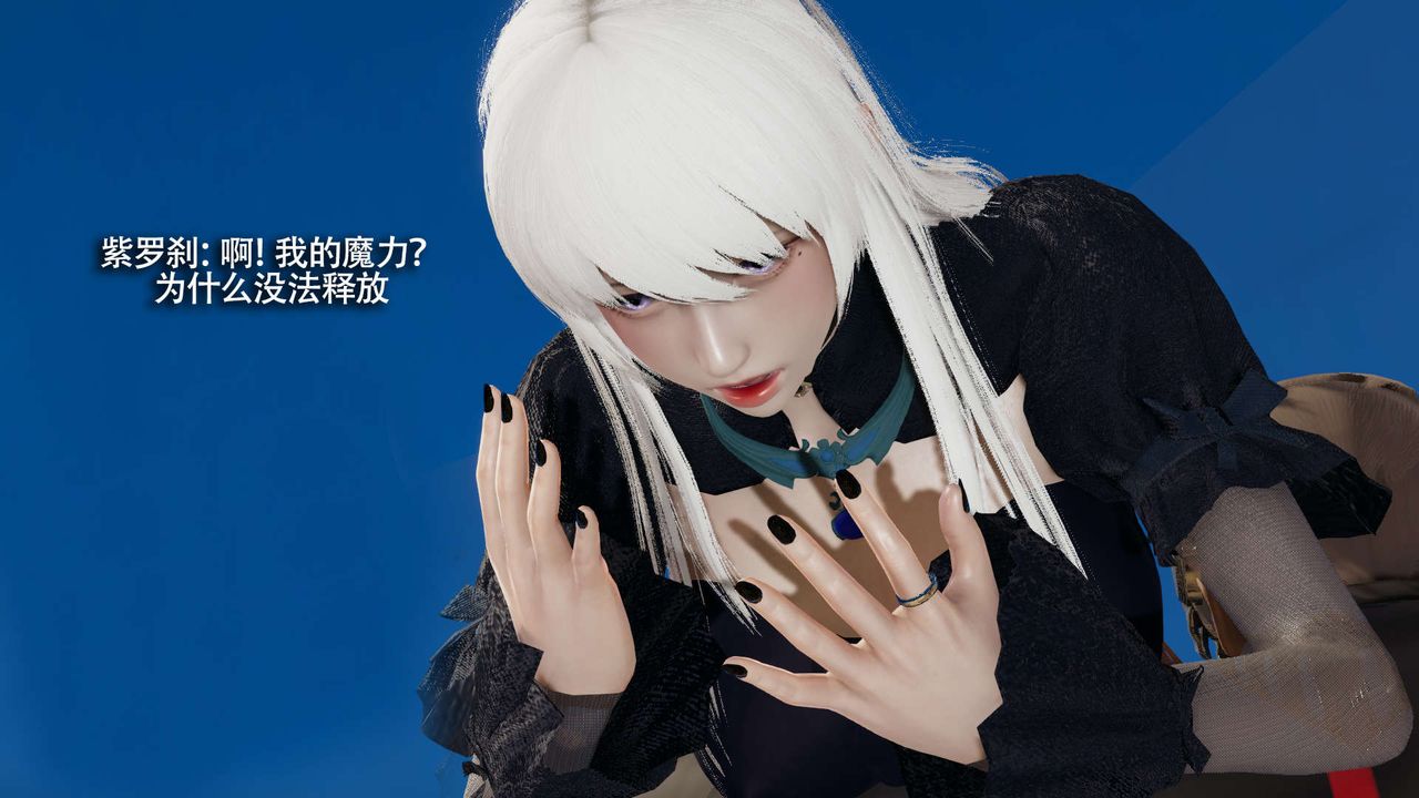 [3D]魔导世界第28话