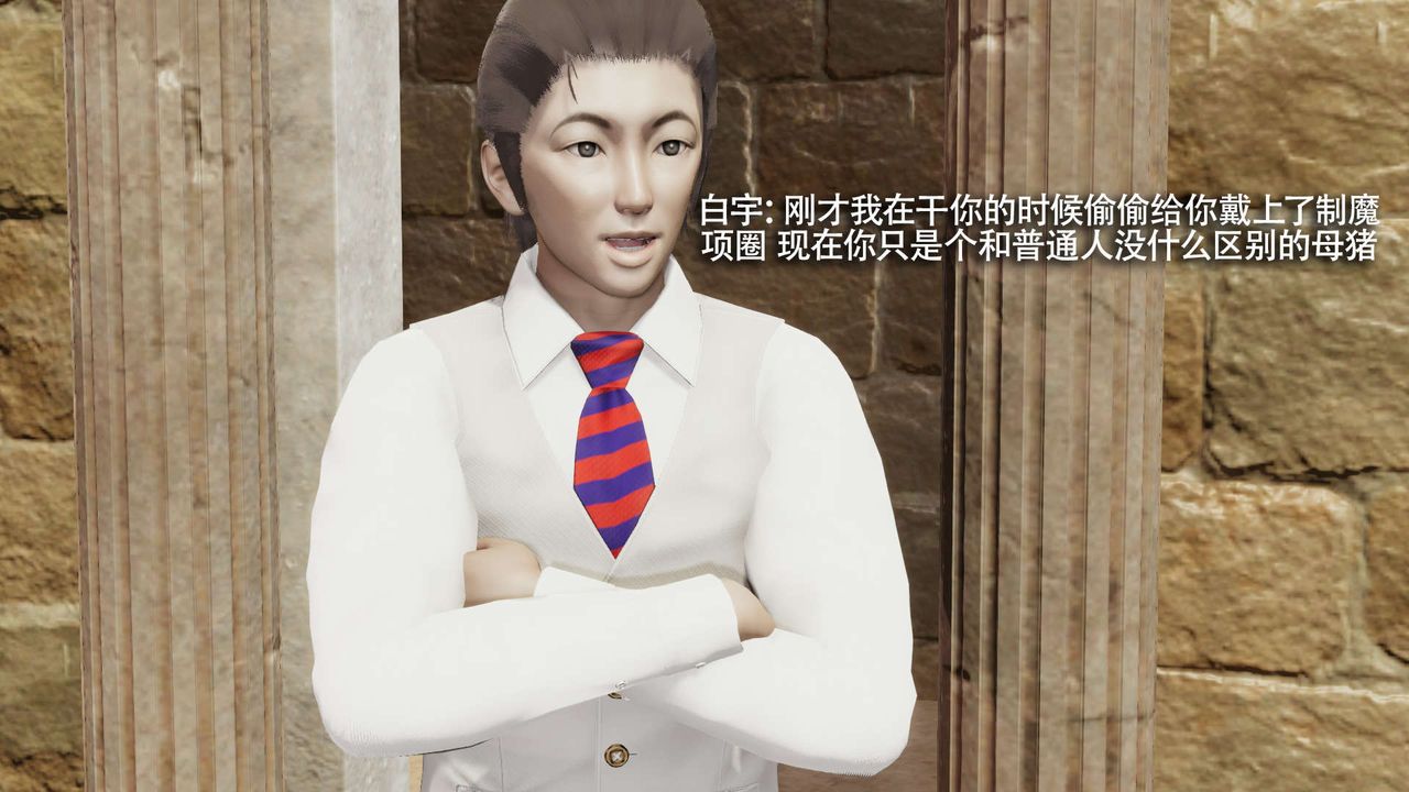 [3D]魔导世界第28话