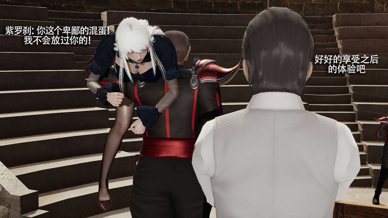 [3D]魔导世界第28话