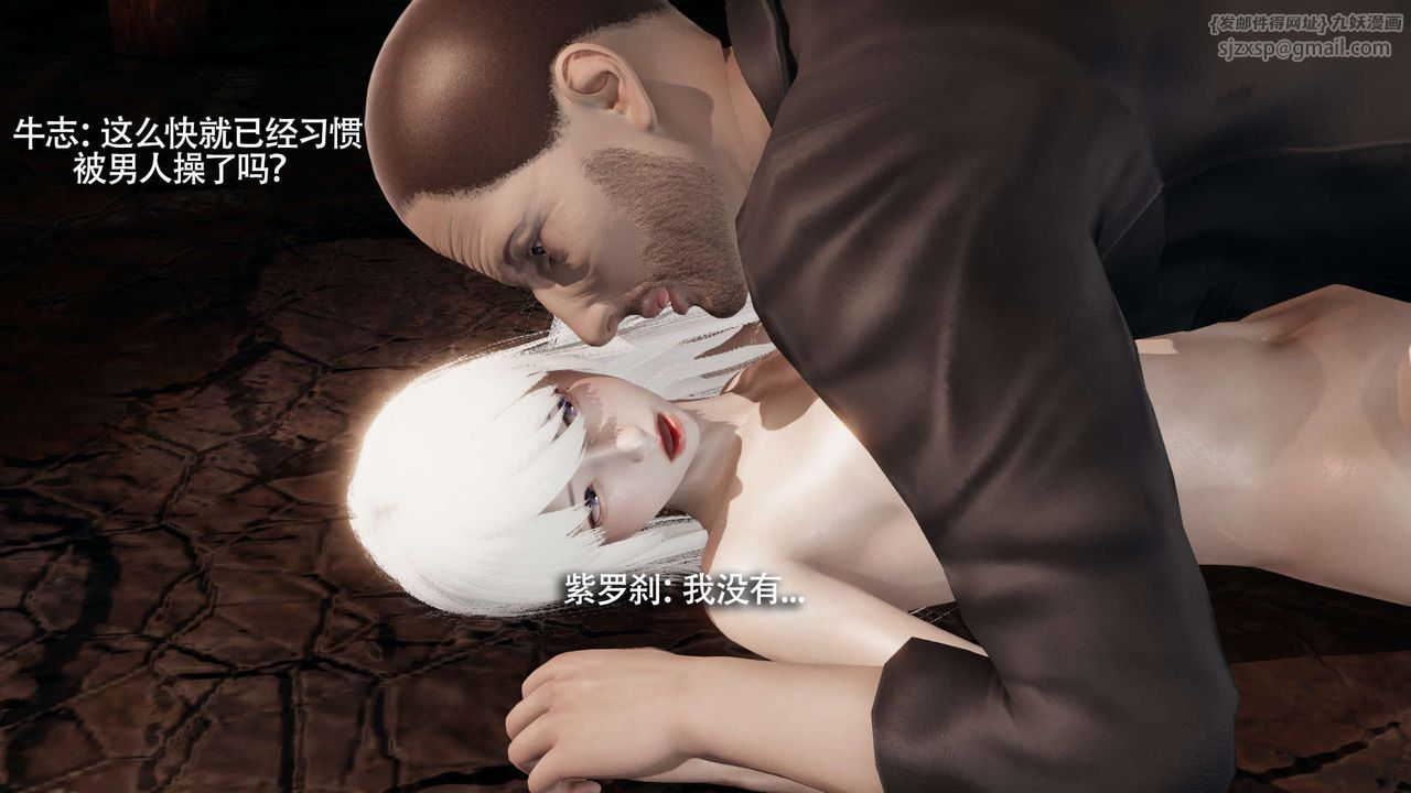 [3D]魔导世界第28话