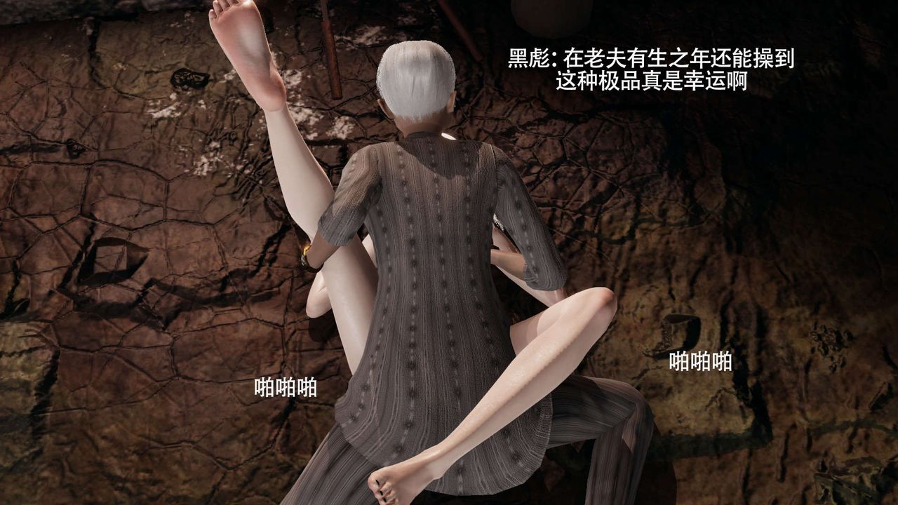 [3D]魔导世界第29话