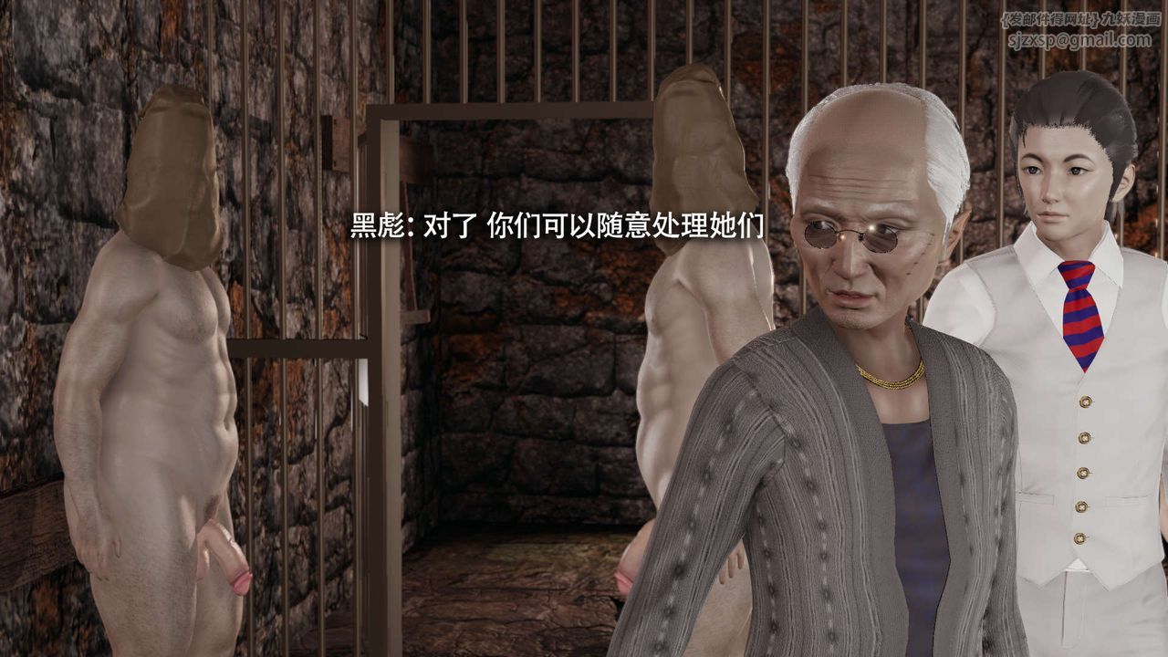 [3D]魔导世界第29话