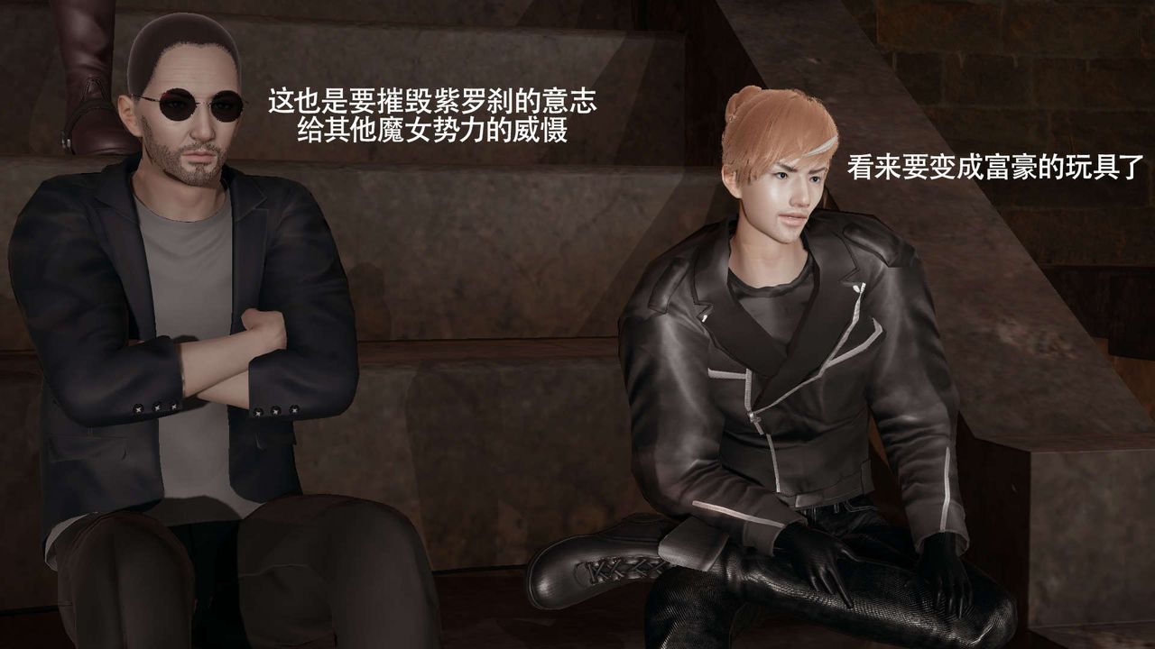 [3D]魔导世界第29话