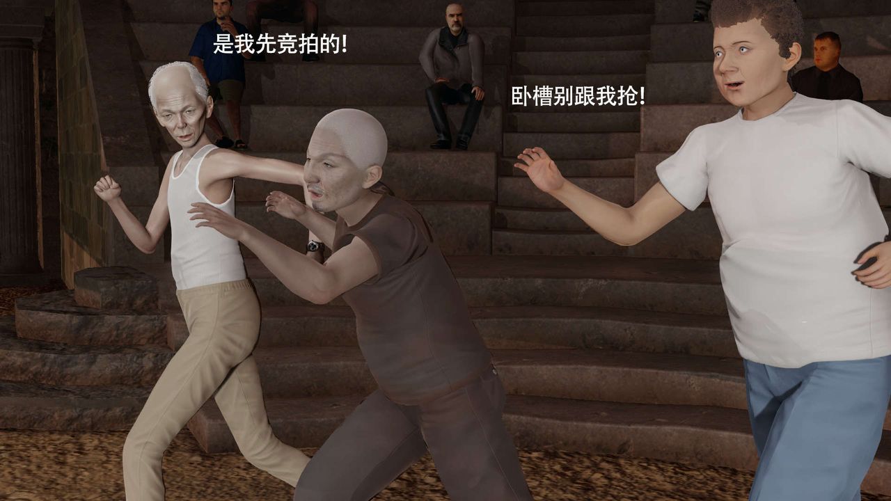 [3D]魔导世界第29话