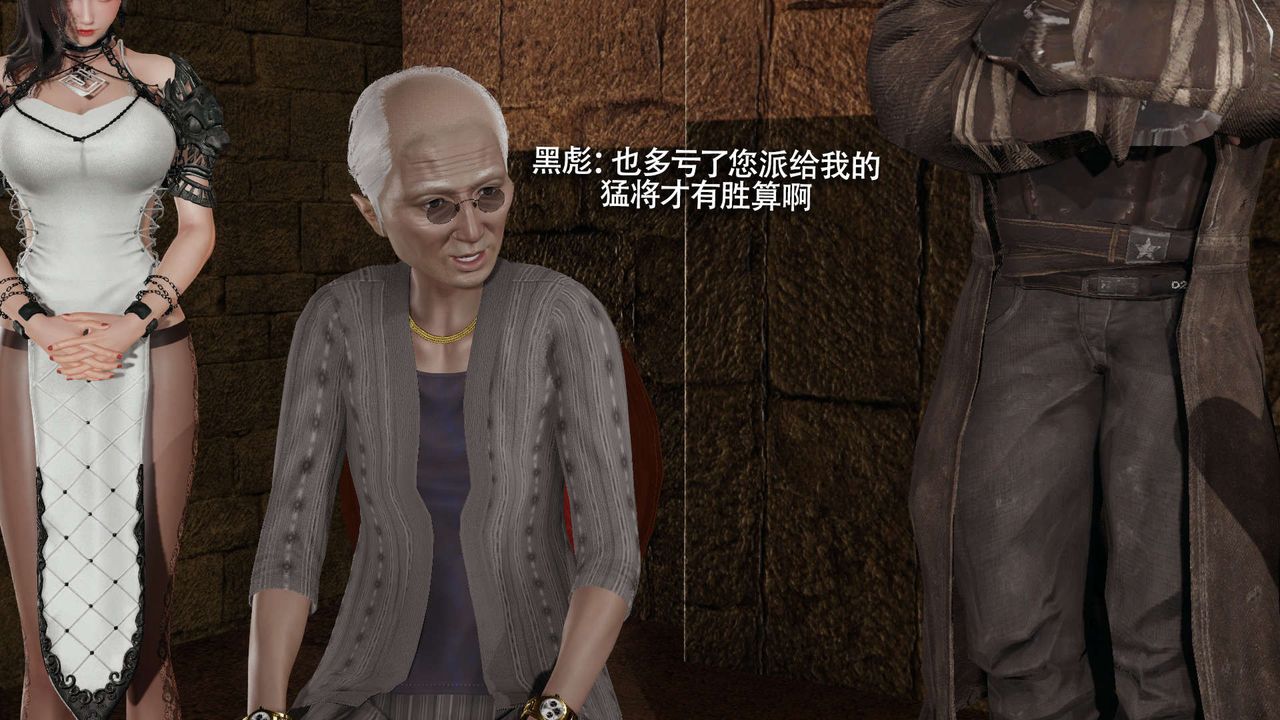 [3D]魔导世界第29话