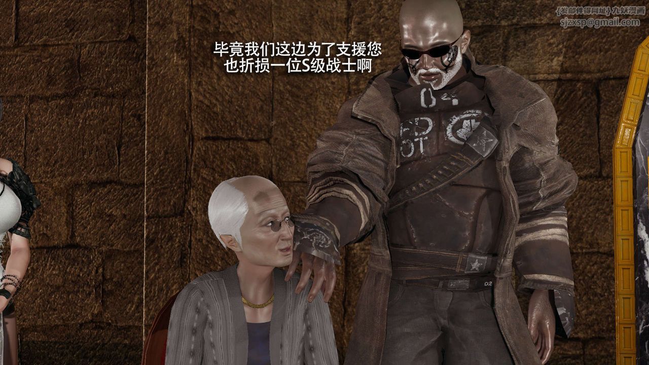 [3D]魔导世界第29话