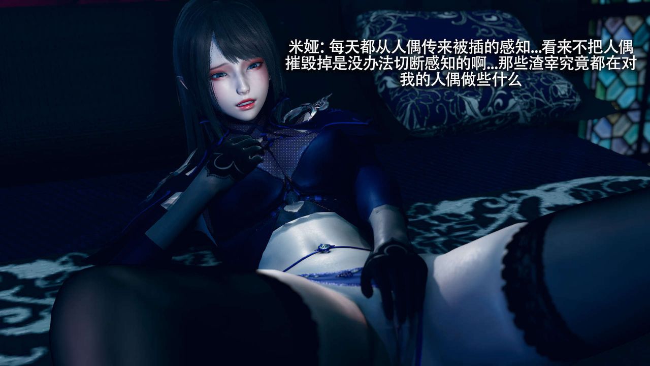 [3D]魔导世界第30话