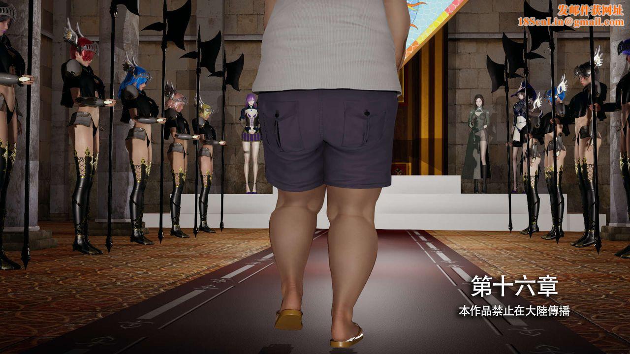 [3D]魔导世界第31话