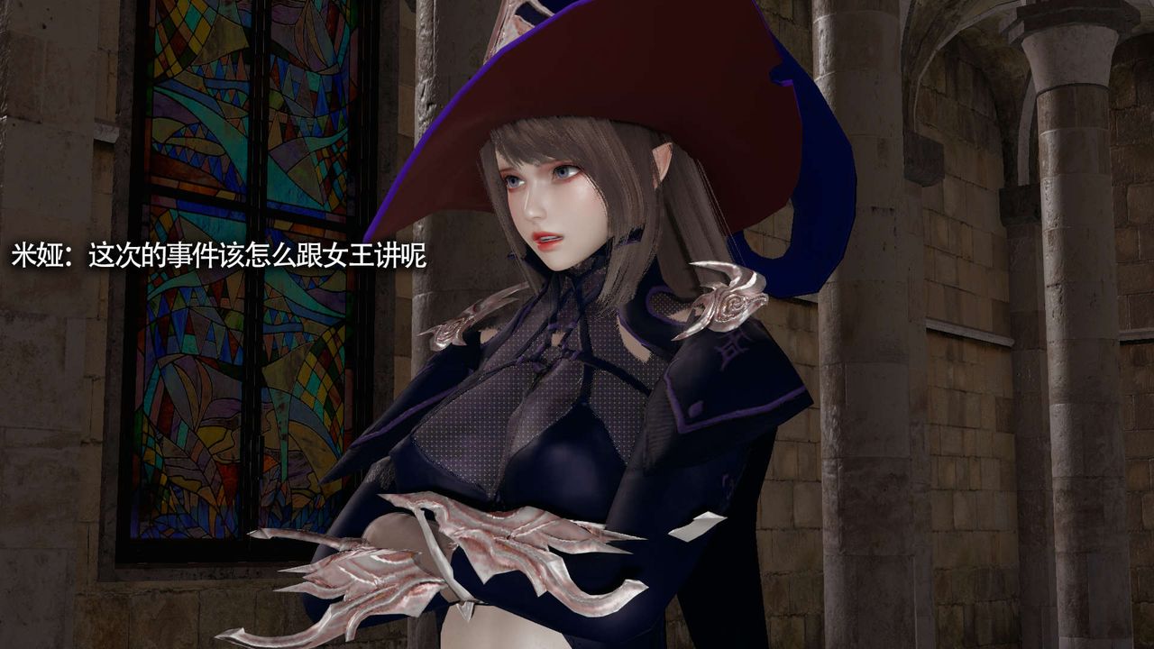 [3D]魔导世界第31话