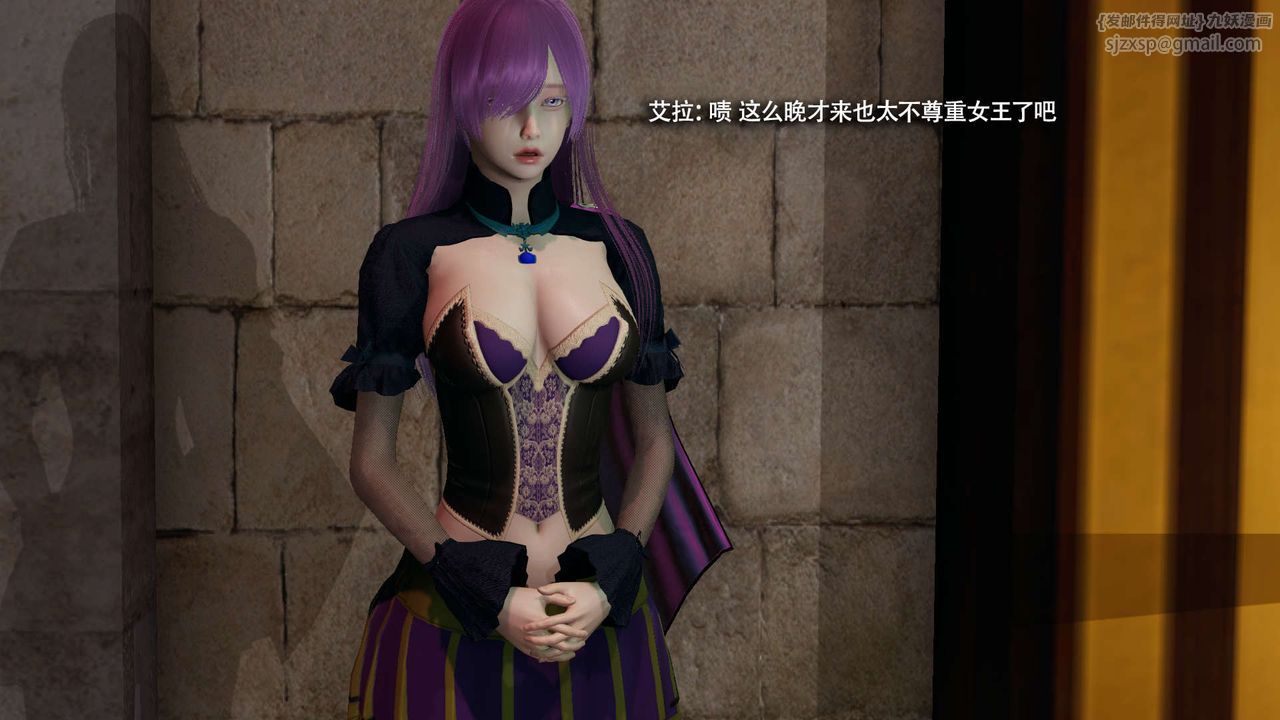 [3D]魔导世界第31话