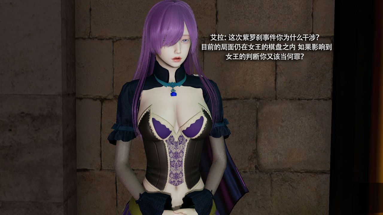 [3D]魔导世界第31话