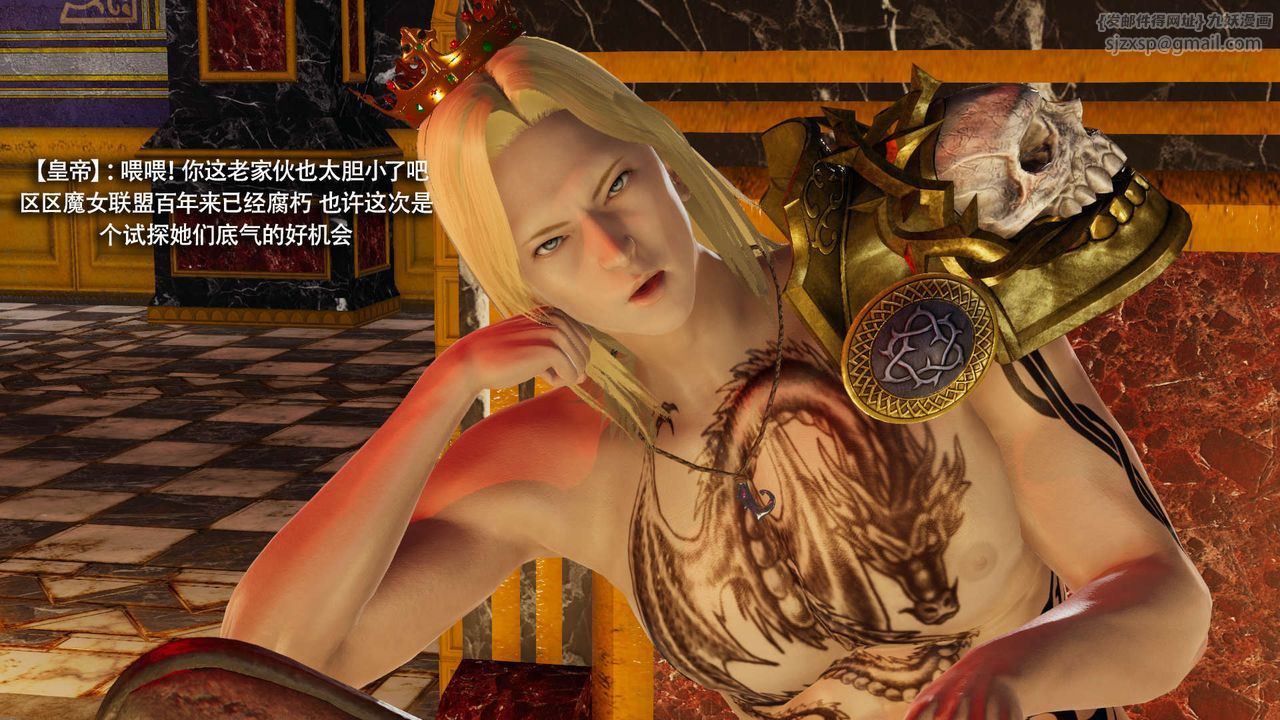 [3D]魔导世界第31话