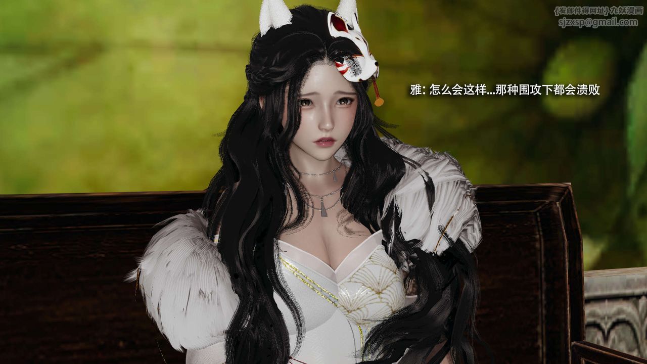 [3D]魔导世界第31话