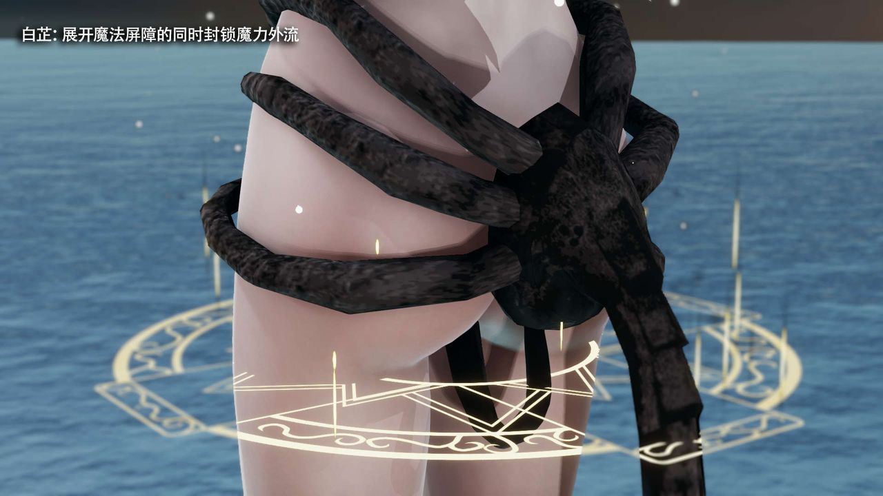 [3D]魔导世界第31话