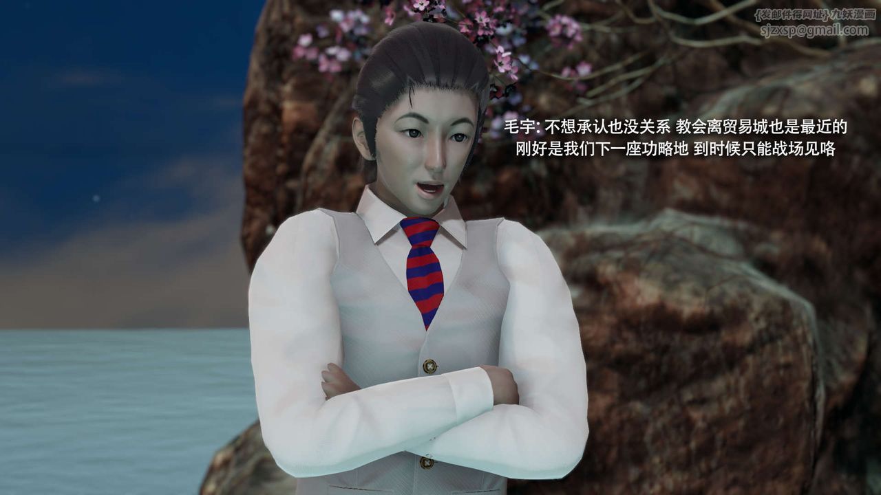 [3D]魔导世界第31话