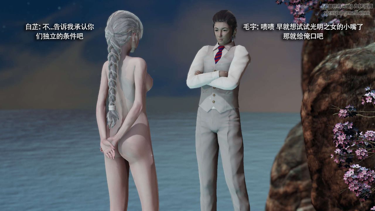 [3D]魔导世界第31话