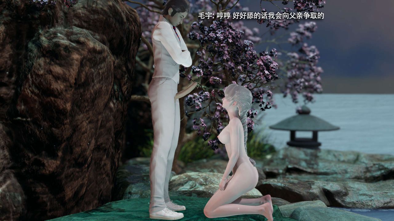 [3D]魔导世界第31话