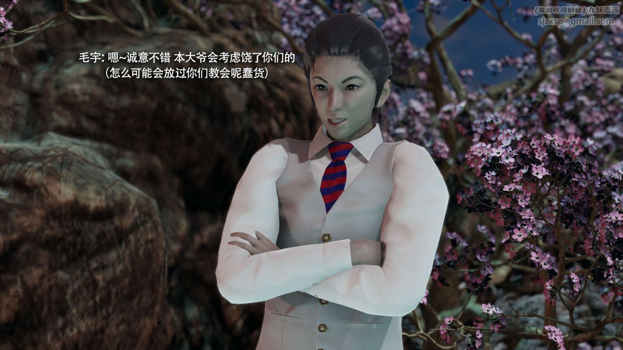 [3D]魔导世界第32话