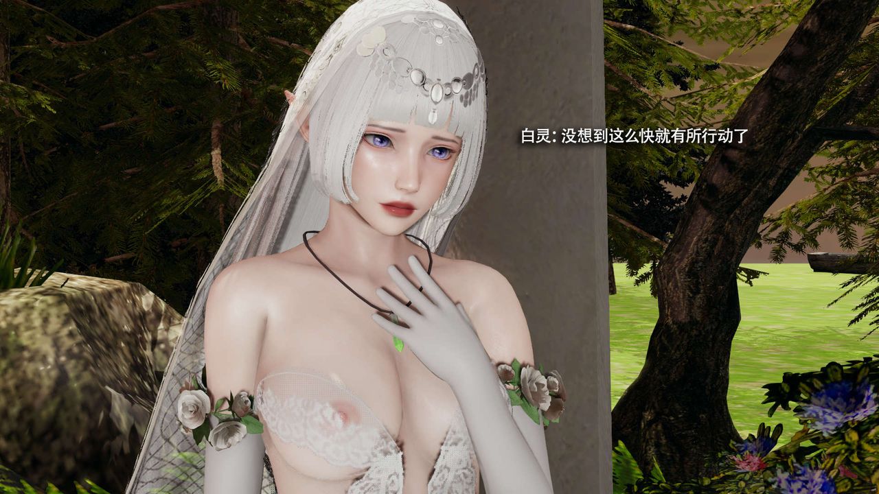 [3D]魔导世界第32话