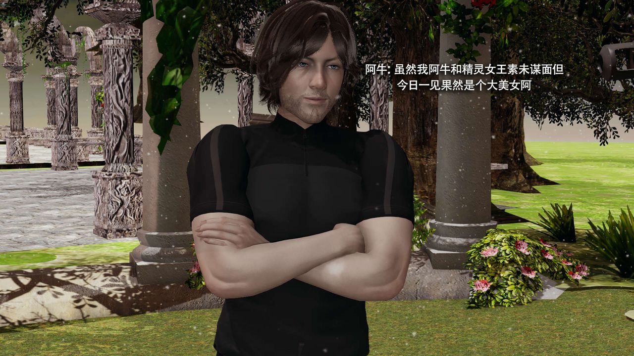 [3D]魔导世界第32话